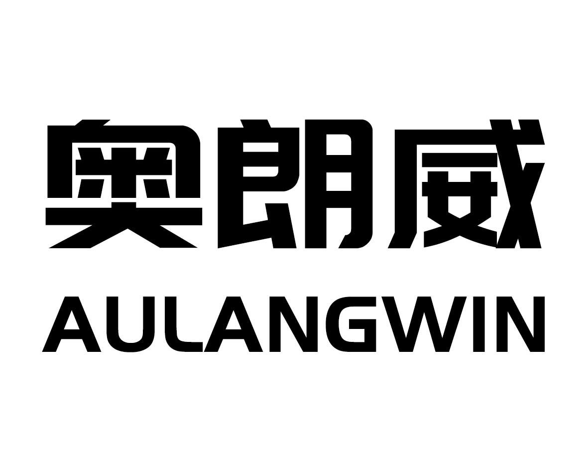 奥朗威 AULANGWIN商标图片